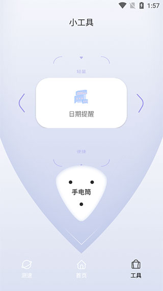 连接设置界面